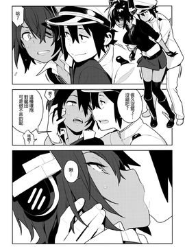 (C91) [enuma elish (由木彌)] 天龍はご無沙汰です (艦隊これくしょん -艦これ-) [final個人漢化]_016f