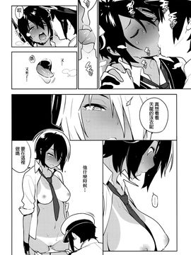 (C91) [enuma elish (由木彌)] 天龍はご無沙汰です (艦隊これくしょん -艦これ-) [final個人漢化]_018f