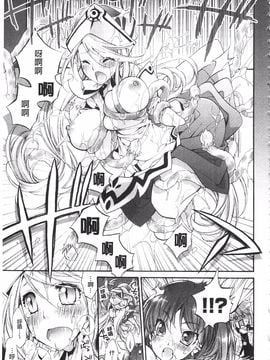 [琴慈] 聖なる鈴の啼くセカイ_011