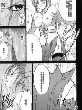 [クリムゾン][勇者鬥惡龍 ゼシカ堕 (DRAGON QUEST)_23