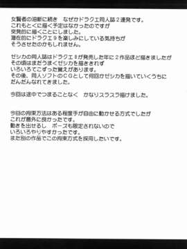 [クリムゾン][勇者鬥惡龍 ゼシカ堕 (DRAGON QUEST)_62