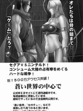 [クリムゾン][勇者鬥惡龍 ゼシカ堕 (DRAGON QUEST)_63