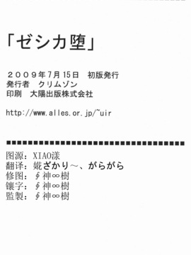 [クリムゾン][勇者鬥惡龍 ゼシカ堕 (DRAGON QUEST)_64