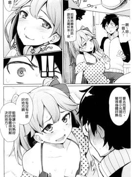 [風的工房][ワカメさん] 求愛ゆーとぴあ 求愛美妙烏托邦_007