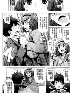 [風的工房][ワカメさん] 求愛ゆーとぴあ 求愛美妙烏托邦_197