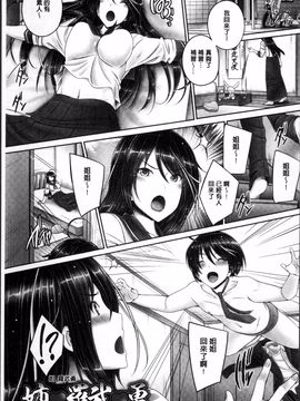 [4K掃圖組][音音] もっとねぇもっと_045