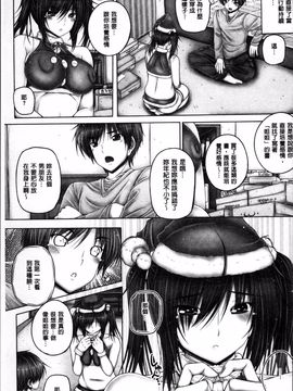 [4K掃圖組][音音] もっとねぇもっと_157