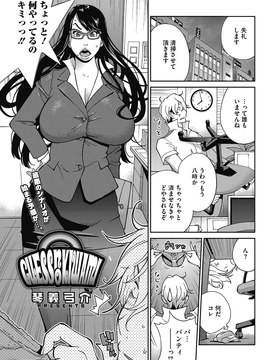 [琴義弓介] 熟れ乳☆カーニバル [DL版]_002