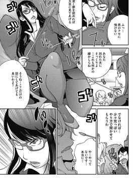 [琴義弓介] 熟れ乳☆カーニバル [DL版]_004