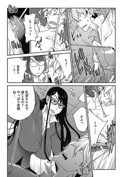 [琴義弓介] 熟れ乳☆カーニバル [DL版]_005