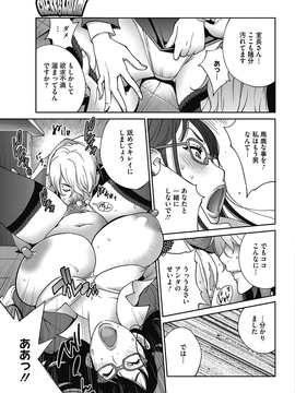 [琴義弓介] 熟れ乳☆カーニバル [DL版]_012