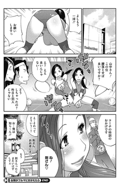 [琴義弓介] 熟れ乳☆カーニバル [DL版]_057