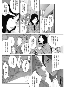 [琴義弓介] 熟れ乳☆カーニバル [DL版]_059