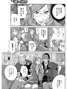 [琴義弓介] 熟れ乳☆カーニバル [DL版]_064