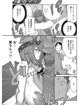 [琴義弓介] 熟れ乳☆カーニバル [DL版]_090