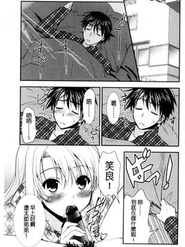 [風的工房][森崎くるみ] 色恋少女 色戀少女_006