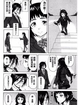 [風的工房][楓牙] 姉の秘密と僕の自殺 姊的秘密和我的自殺_010