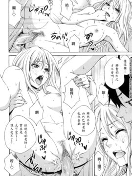 [兔子神大叔個人漢化][しーらかんす] Good Times!!_039
