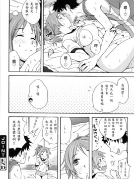 [兔子神大叔個人漢化][しーらかんす] Good Times!!_083