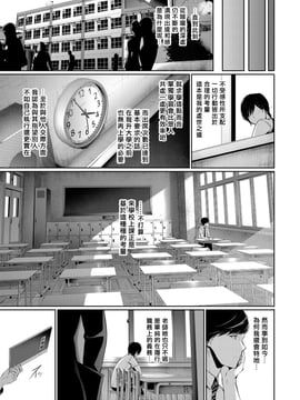 [ゲンツキ] 優しさの方程式 (COMIC BAVEL 2017年8月号) [揮淚錦馬超漢化] [DL版]_05