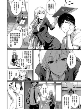 [ゲンツキ] 優しさの方程式 (COMIC BAVEL 2017年8月号) [揮淚錦馬超漢化] [DL版]_06