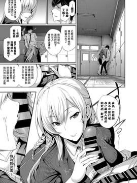 [ゲンツキ] 優しさの方程式 (COMIC BAVEL 2017年8月号) [揮淚錦馬超漢化] [DL版]_07
