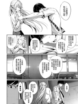 [ゲンツキ] 優しさの方程式 (COMIC BAVEL 2017年8月号) [揮淚錦馬超漢化] [DL版]_10