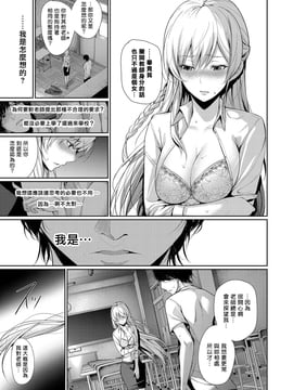 [ゲンツキ] 優しさの方程式 (COMIC BAVEL 2017年8月号) [揮淚錦馬超漢化] [DL版]_11