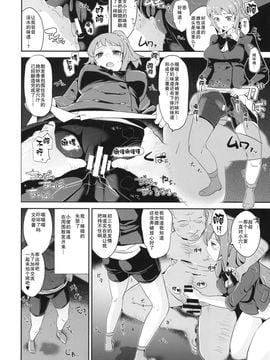 (C87) [闇に蠢く (どくろさん)] おま●こだめです。 (ガンダムビルドファイターズトライ_05