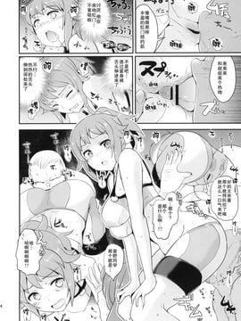 (C87) [闇に蠢く (どくろさん)] おま●こだめです。 (ガンダムビルドファイターズトライ_13