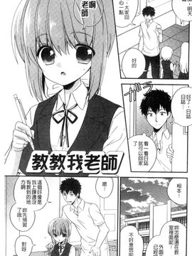 [風的工房][広乃あずま] ヴァージン ホリック 處女開苞成癮症_034