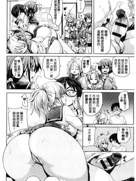 [風的工房][丸居まる] ふわとろ受精ちゅーどく！ + 8P小冊子 溫熱濕黏♥受精中毒症候群！_098