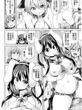 [風的工房][丸居まる] ふわとろ受精ちゅーどく！ + 8P小冊子 溫熱濕黏♥受精中毒症候群！_116