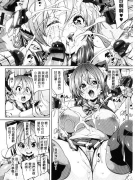 [風的工房][丸居まる] ふわとろ受精ちゅーどく！ + 8P小冊子 溫熱濕黏♥受精中毒症候群！_190