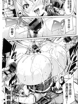 [風的工房][丸居まる] ふわとろ受精ちゅーどく！ + 8P小冊子 溫熱濕黏♥受精中毒症候群！_197