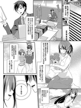 [あちゅむち] 人妻不信 〜淫欲に堕ちる爆乳達〜_075
