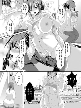 [あちゅむち] 人妻不信 〜淫欲に堕ちる爆乳達〜_077