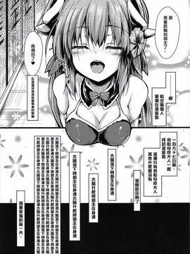 [ASTRONOMY (SeN)] きよひーのほん(偽) (Fate╱Grand Order)_004