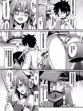 [ASTRONOMY (SeN)] きよひーのほん(偽) (Fate╱Grand Order)_021