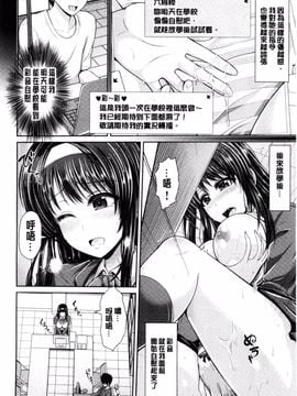[搬运][跳馬遊鹿] 美乳露出マニア_040