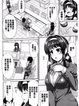 [搬运][跳馬遊鹿] 美乳露出マニア_044