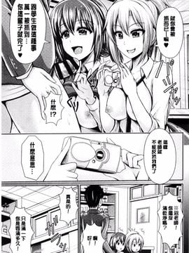 [搬运][跳馬遊鹿] 美乳露出マニア_073