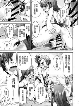 [脸肿汉化组] (C87) [青空少女 (白根戴斗)] ロリかルテ (アイドルマスター)_未标题-17_结果