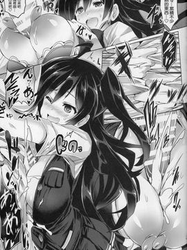 [社畜洨五組] (C91) [FULLMETAL MADNESS (旭)] 挟襲駆逐隊 (艦隊これくしょん -艦これ-)_img014