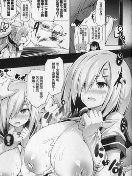 [社畜洨五組] (C91) [FULLMETAL MADNESS (旭)] 挟襲駆逐隊 (艦隊これくしょん -艦これ-)_img020