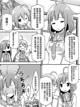 [无毒汉化组] (C87) [Candy Club (スカイ)] 大鯨ちゃんでも改造がしたい! (艦隊これくしょん -艦これ-)_006