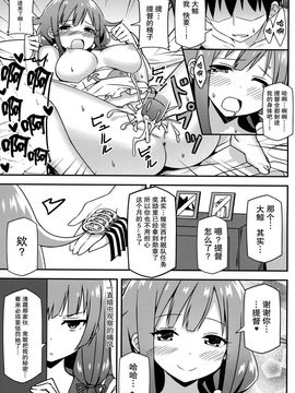 [无毒汉化组] (C87) [Candy Club (スカイ)] 大鯨ちゃんでも改造がしたい! (艦隊これくしょん -艦これ-)_014