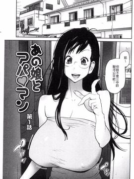 [琴義弓介] あの娘とアパマン_006