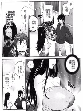 [琴義弓介] あの娘とアパマン_007