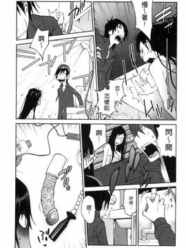 [琴義弓介] あの娘とアパマン_010
